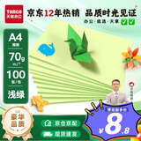 天章 （TANGO）新绿天章A4彩色复印纸 绿色打印纸薄卡纸 图文凭证打印纸 折纸手工折剪彩纸 浅绿色 70g 100张/包