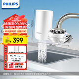 飞利浦（PHILIPS）水龙头净水器厨房自来水前置过滤器 超滤龙头滤水器 WP3811一机两芯套装