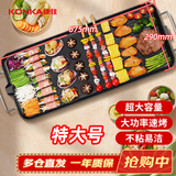康佳（KONKA）电烧烤炉 家用多功能烤肉锅电烤盘 无烟烧烤炉电烤炉烤串机电烤锅烤肉机 KEG-W170A