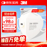 3MKN95耳戴口罩呼吸阀防尘飞沫雾霾过敏环保装大包装25只/袋 9501V+