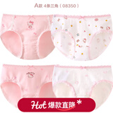 Hello Kitty女童内裤棉凯蒂猫女孩三角裤玉桂狗儿童短裤透气抗菌中大童底裤 A款4条装 350 155 适合150-160cm