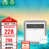 雷士（NVC）风暖浴霸照明排气扇一体多功能卫生间浴室暖风机兼容安装Y328