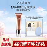 瑾泉滢护柔雾BB霜50g遮瑕粉底液隔离霜轻薄透气裸妆肤色底妆补水保湿