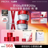 珀莱雅（PROYA）红宝石面霜抗皱淡化细纹 乳液面霜 滋润型50g*2 生日礼物送女友