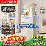苏泊尔茶吧机智能语音家用高端客厅用一体柜 全自动下置式防溢防干烧奶油风饮水机CBJ50