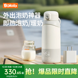 波咯咯（bololo）无线便携式恒温水壶婴儿外出冲奶专用恒温杯儿童保温恒温壶 【Max+快充】2.1H闪充 520ml