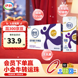 伊利舒化无乳糖牛奶高钙型 220ml*12盒/箱  舒化奶  礼盒装 8月产