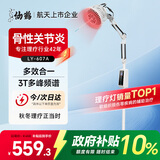 仙鹤电磁波频谱治疗仪医用烤灯远红外线理疗灯烤电理疗仪607A红光升级