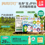 植物精油贴36片×2盒儿童防护贴户外露营防护恐龙款+经典款