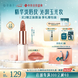 花西子雕花口红精华玉光款L501女神提气色滋润唇膏秋冬亮唇色送女友礼物