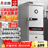 志高（CHIGO）蒸饭柜蒸饭车蒸箱商用食堂不锈钢大容量蒸柜蒸饭箱蒸饭机蒸包炉酒店厨房蒸饭器蒸馒头包子设备 【全新升级】标准小6盘220V/3KW