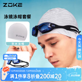 洲克ZOKE成人泳镜泳帽两件套男女通用平光运动专业游泳镜JD61450503