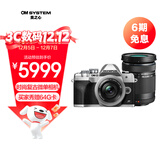 奥林巴斯（OLYMPUS）E-M10 MarkIV EM10四代 微单相机 数码相机 微单套机（14-42mm & 40-150mm）双镜头 银色