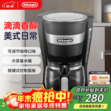 德龙（Delonghi）【政府补贴】咖啡机 美式滴漏咖啡壶 小型家用650ml大容量保温壶防滴漏可调浓度 ICM14011.BK 黑色