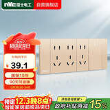 NVC雷士电工 开关插座 一开单控十五孔插座 多功能118型暗装四位组合 香槟金
