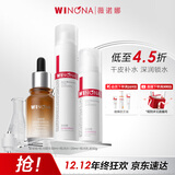 薇诺娜极润水乳精华3件套爽肤水乳液精华护肤品套装化妆品礼物圣诞礼物