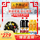 李锦记锦鲜生抽1.51kg*2+金蚝油550g*2  组合装  家庭常备调味品