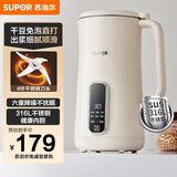 苏泊尔（SUPOR）豆浆机0.6L轻巧容量1-3人用破壁料理机细腻免滤预约时间易清洗小型家用多功能榨汁机DJ06B-P105