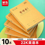 晨光（M&G）文具大英语本22K 12行小学生作业本子初中练习本英文本读书笔记本20张10本APYL919NE