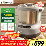 小熊（Bear）和面机 全自动家用商用揉面机 大容量活面机 面粉搅拌打面机 厨师机 HMJ-A70C1 7L