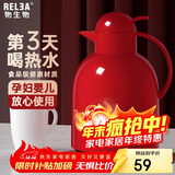 物生物（RELEA）保温壶家用大容量保温水壶宿舍热水瓶玻璃内胆暖水壶结婚暖壶礼物