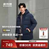 波司登（BOSIDENG）2025年新款羽绒服短款男款90绒通勤中长款防风连帽保暖外套 【店长推荐】黑黛青|5177 M 175/96A 体重约130-140斤