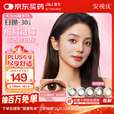 强生美瞳日抛彩色近视隐形眼镜安视优30片define进口cos妍妍棕色475度