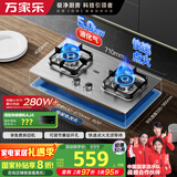 万家乐燃气灶【双高火AY8G液化气灶】立体全进风灶具 5.0kW大火力不锈钢煤气灶具家用台嵌两用快速点火灶