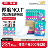 可靠（COCO）成人护理垫XL120片(60*90cm)加厚老年人隔尿垫产褥垫一次性床垫