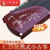 仙声 古筝便携式小古筝半筝实木古筝 1.25M古筝