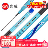 光威（GW）湛霄鱼竿鲢鳙青草鲤大物竿28调综合台钓竿碳素超轻硬钓鱼黑坑手竿 8.1m 金属杆止+送礼包 .足尺