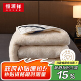 恒源祥 澳洲羊毛床垫床褥加厚羊毛懒人褥子单人宿舍榻榻米垫被150*200cm