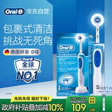 欧乐B电动牙刷男士女士D12清亮型日常清洁（刷头*1）圆头京东自营热卖榜商务送礼生日礼物送男友送女友