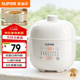 苏泊尔（SUPOR） 电炖锅 电炖盅 燕窝炖 宝宝辅食 婴儿煮粥锅1L精巧容量 迷你煮粥煲汤锅隔水炖DZ10YC882