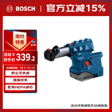博世（BOSCH）GDE 12 集尘装置 搭配GBH 185无刷吸尘锂电电锤电钻冲击钻使用