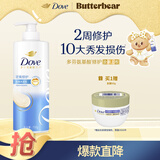 多芬（Dove）【密集修护】氨基酸洗发水700g 干枯受损毛躁发质 京东自营