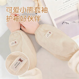 HOUYA袖套2双装防脏秋冬季儿童男女可爱办公室羽绒服手臂套袖