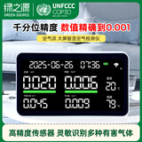 绿之源i6空气派甲醛检测仪测甲醛仪器家用甲醛测试仪空气质量监测仪