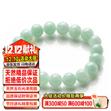 禾玉天然A货翡翠玉手链 浅绿色冰糯种玉手串珠男女款淡绿转运珠子玉石 女款-高贵典雅