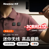 纽曼MC226无线领夹麦克风主播直播录音设备户外短视频抖音K歌话筒AI降噪小蜜蜂收音麦一拖二