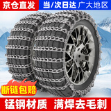 蜀八爷汽车防滑链特粗越野SUV皮卡轿车面包车轮胎冬季雪地通用型链 185两条特粗/务必联系客服下单 购买前联系客服推荐相应尺寸