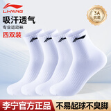 李宁（LI-NING）袜子运动袜（4双）棉袜跑步羽毛球袜男女防臭吸汗生活袜篮球袜