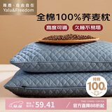 雅鹿·自由自在 荞麦枕头枕芯荞麦皮荞麦壳填充约6斤单只装 48*74cm 灰色