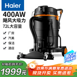 海尔（Haier）商用大功率桶式吸尘器干湿两用工业级工厂车间洗车店酒店商场物业清洁大容量强劲吸力HSC-T2001WB