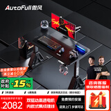 傲风【Uzi推荐】A4Pro电竞桌国家补贴实木电动升降电脑桌办公桌子1.2m