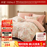 水星家纺四件套床上用品 100%纯棉 全棉印花套件 ins花卉风 被套床单枕套 【床笠款】花园秘密(纯棉-透气） 1.5米床 床单款 （被套200*230cm）