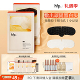 hfp果酸去黑头鼻贴祛痘粉刺控油清洁草莓鼻毛孔免撕拉2盒（10组）