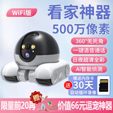 群牧眼移动摄像头全屋行走机器人可语音对话宠物bot家用遥控智能远程监控360度无死角高清夜视猫狗看护器 【WiFi版移动监控64G内存】宠物陪伴神器