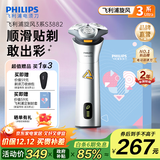 飞利浦（PHILIPS）剃须刀电动剃须刀飞利浦原装进口三刀头刮胡刀飞利浦电动剃须刀胡须刀剃胡刀官方旗舰店送长辈礼物 【礼品套装】旋风3系 星耀银