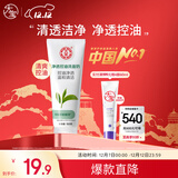 大宝净透控油洗面奶100g洁面乳深层清洁控油保湿男女士面部护肤品